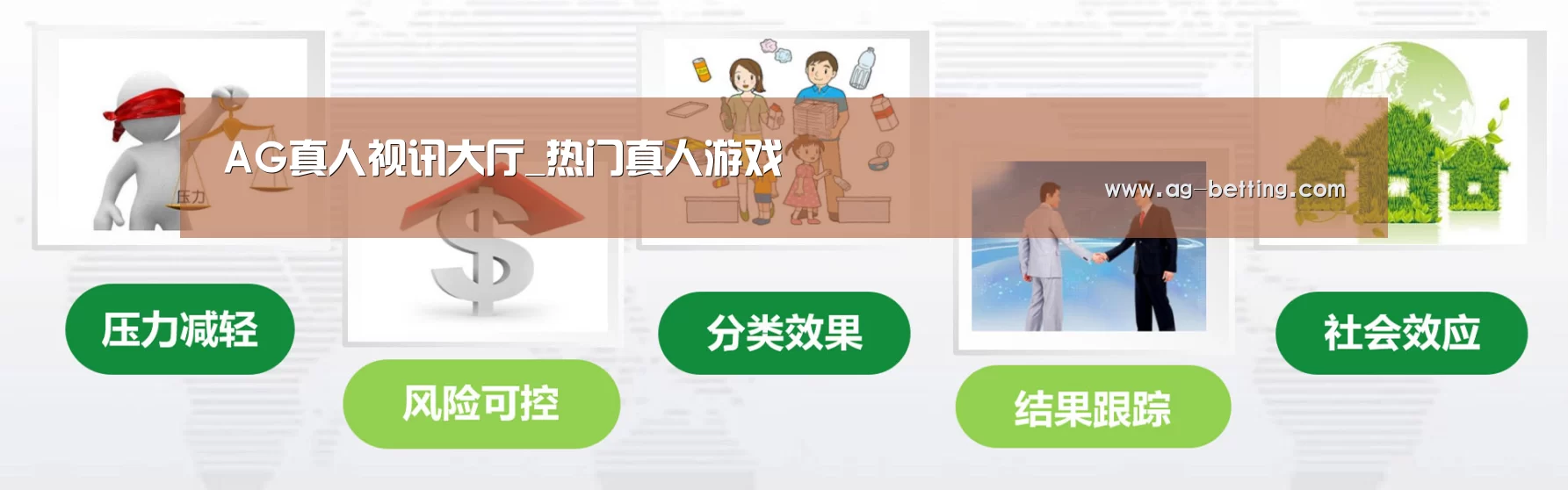 ag真人赌场公司