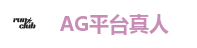 AG官方网站