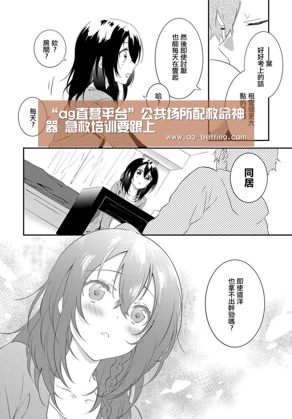 “ag直营平台”公共场所配救命神器 急救培训要跟上