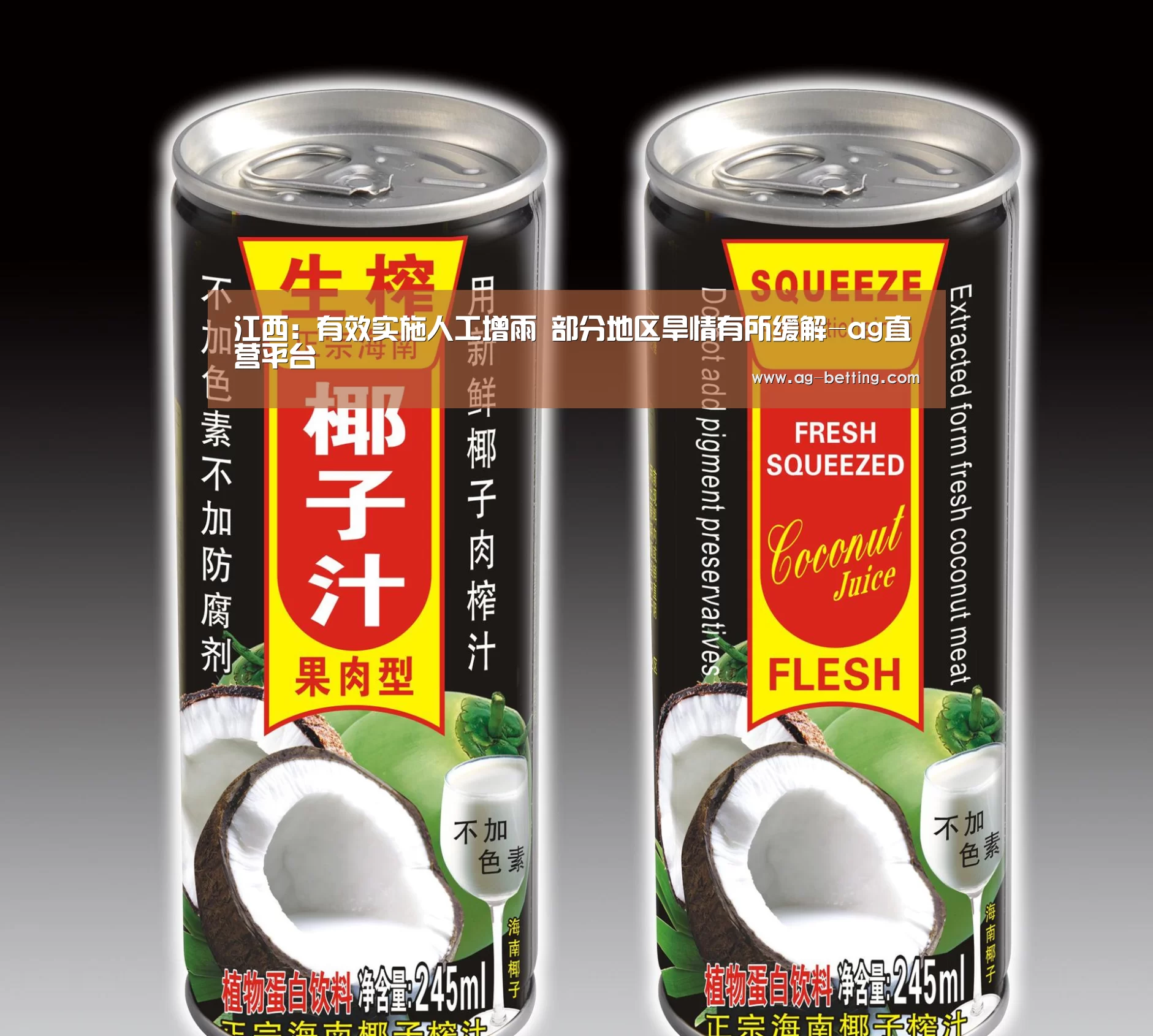 江西：有效实施人工增雨  部分地区旱情有所缓解-ag直营平台