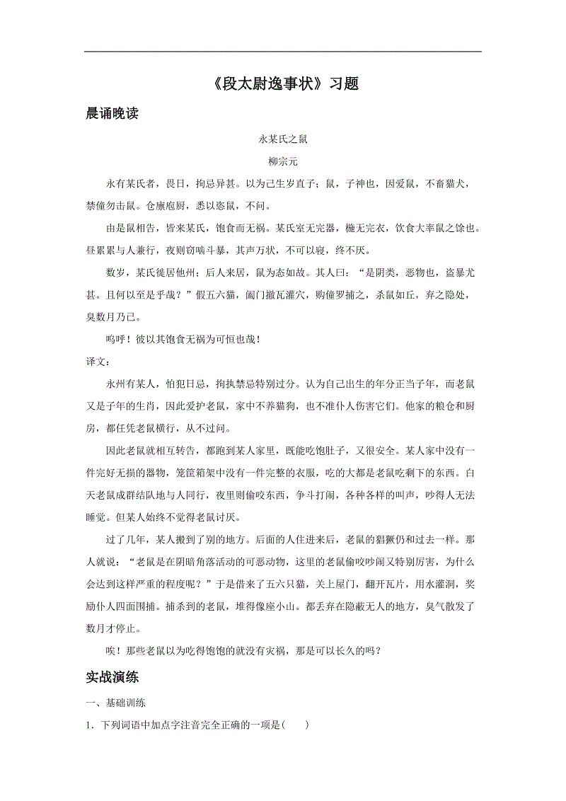 内乡县夏馆镇中心学校:三举措规范教师行为:ag娱乐平台