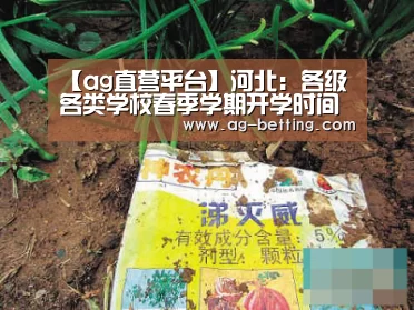 ag直营平台